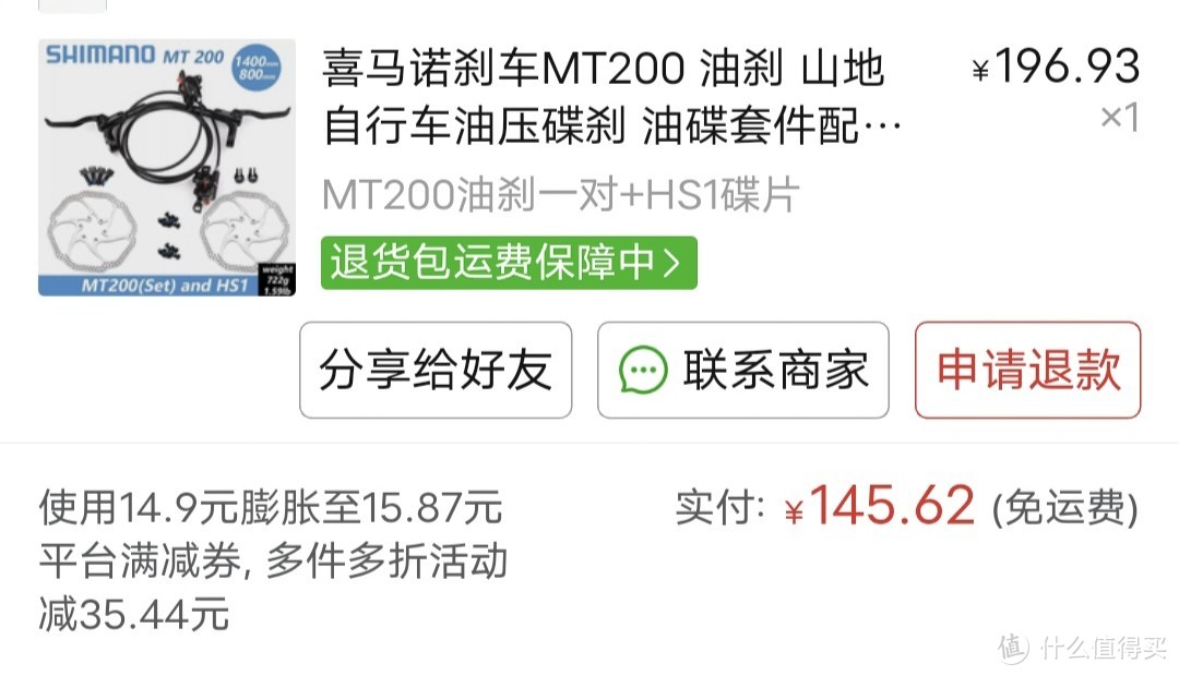 520送给对象一辆自组山地自行车（山马），短游健身，去你想去的地方（整车落地1700内）